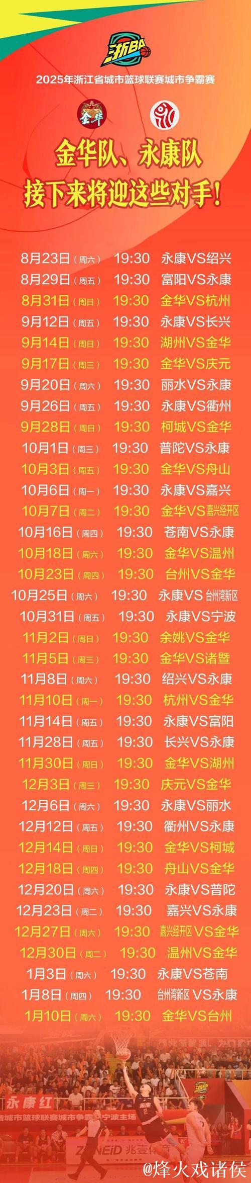 广东大战浙江，三把利刃击穿浙江防线