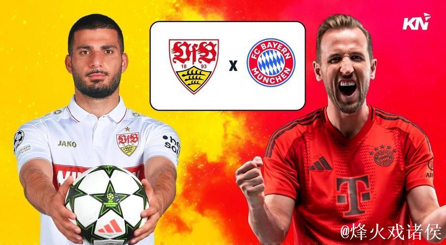 拜仁在联赛71次战胜斯图加特,创造德甲最多胜场 拜仁在联赛71次战胜斯图加特,创造德甲最多胜场